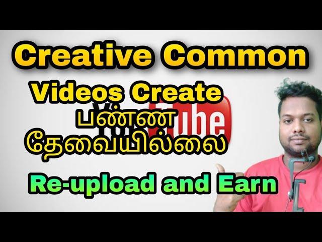 Reupload Videos and Earn Creative Common Licensed Videos @tech_gadgets_tamil #creativecommons