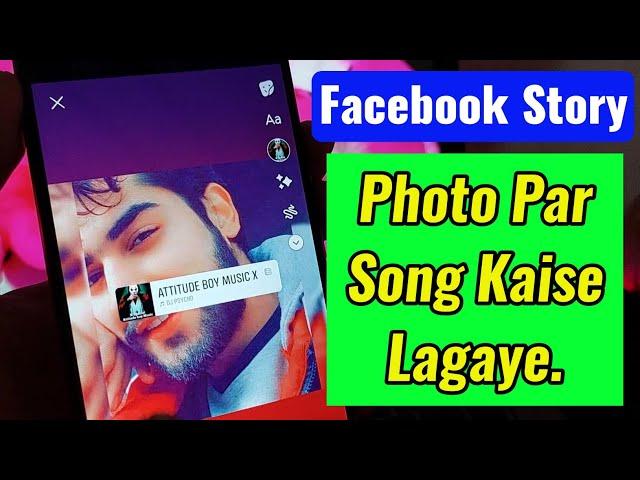 Facebook Story Photo par Song kaise lagaye (2023)