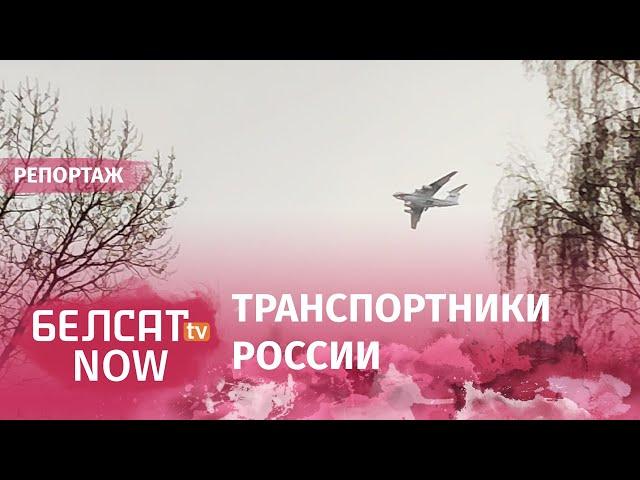 Военные российские самолеты летают над Минском