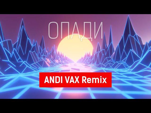 MELESHKO - Опади (Andi Vax Remix)  |  Synthwave  |  Ukraine