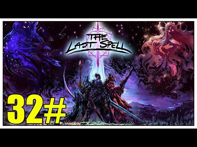 The Last Spell - SE EMPIEZA A COMPLICAR - #32 Gameplay Español