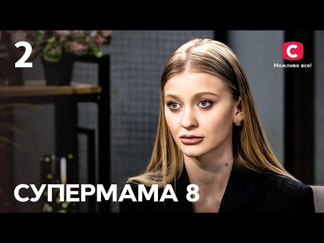 Чоловік забороняє Ані годувати сина грудним молоком через ревнощі? – Супермама 8 сезон – Випуск 2