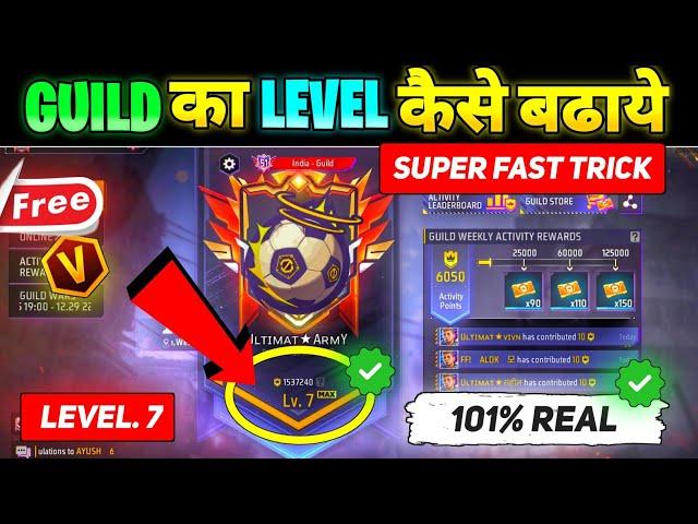 Guild Ka Level Kaise Badhaye Free Fire Mein | Guild Level Up Free Fire | How To Increase Guild Level