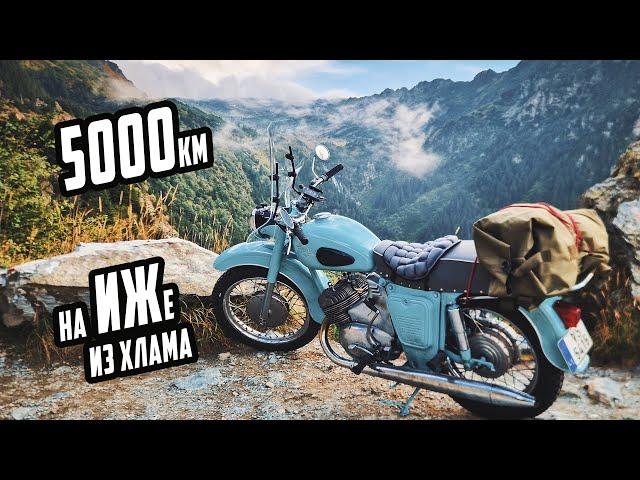 Дальняк Мечты на ИЖе из Хлама 5000км. 1 Часть.