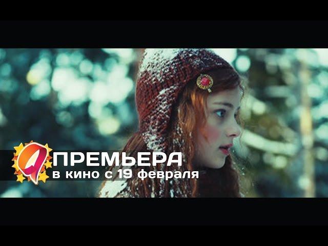 12 месяцев. Новая сказка (2015) HD трейлер | премьера 19 февраля