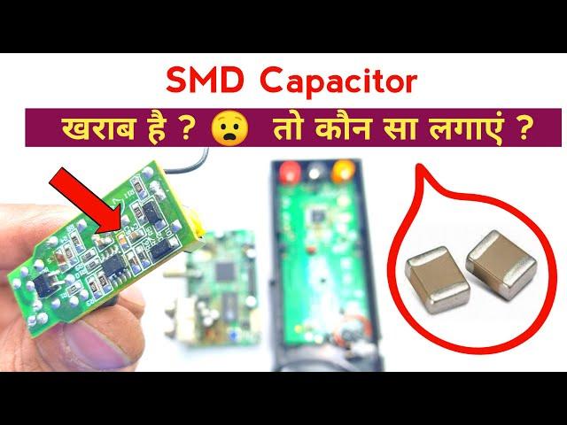 smd capacitor ki value kaise check karen | how to check smd capacitor value | Techno mitra