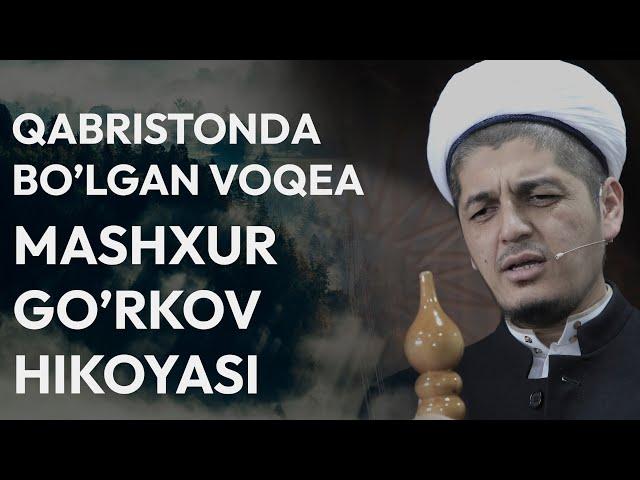 РУСТАМЖОН ДОМЛА | МАШХУР  ГЎРКОВ  ҲИКОЯСИ (ҚАБРИСТОНДА  БЎЛГАН ВОҚEА)