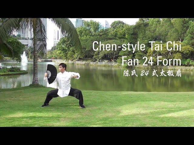 Chen-Style Tai Chi Fan 24 Form (陈氏24式太极扇)