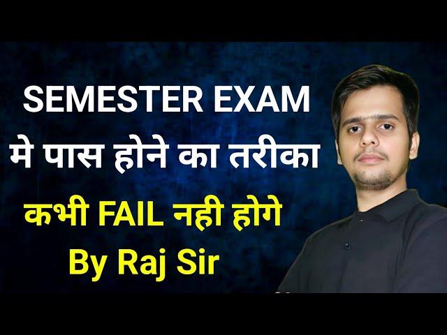 Semester Exam mai पास होने ka तरीका || How to pass in Semester Exam @pandeyjitechnical2.0