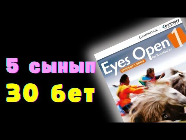 30 бет. ЖАУАПТАРЫ. EYES OPEN 1. 5 сынып. Талдау сабағы. Қазақша сабақ.