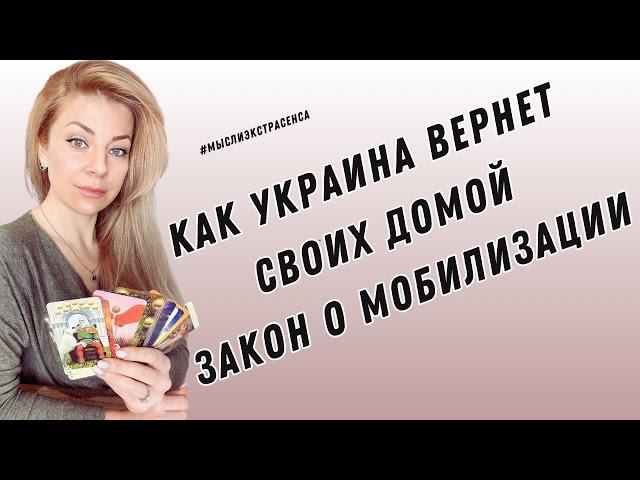 УКРАИНЦЫ ВСЕ ЕДУТ ДОМОЙ / Ефремова Анна