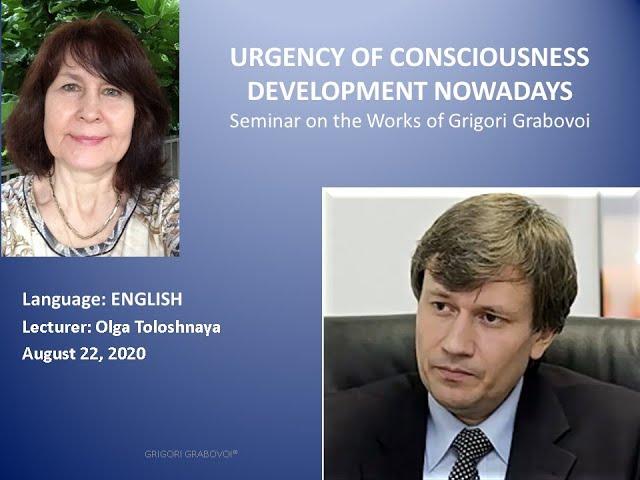 URGENCY OF CONSCIOUSNESS DEVELOPMENT NOWADAYS Seminar on the Works of Grigori Grabovoi