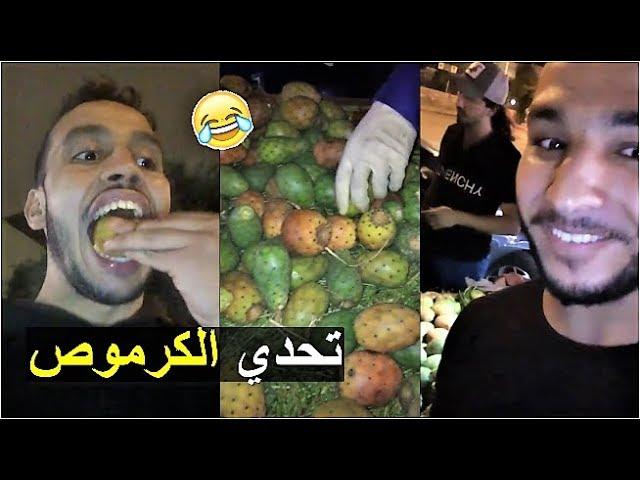 شكون لي غادي ياكل أكبر عدد | khalid lidlissi