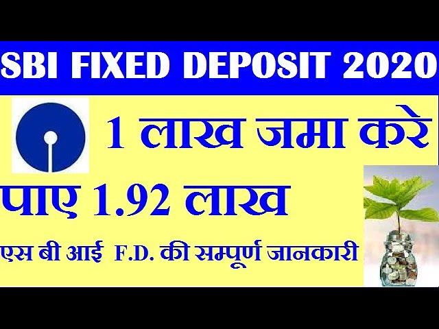 SBI FD INTEREST RATES 2020 || SBI FIXED DEPOSIT PLAN