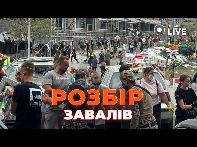 Ситуація біля "Охматдиту". Новини.LIVE на місці розбору завалів дитячої лікарні