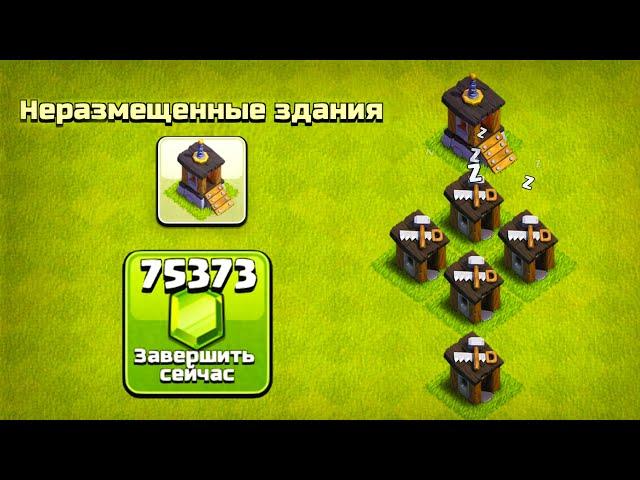 6 СТРОИТЕЛЬ ЗА 173 ДНЯ ! КАК БЫСТРО И БЕЗ ДОНАТА ОТКРЫТЬ СТРОИТЕЛЯ ! CLASH OF CLANS