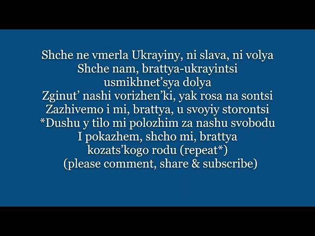 UKRAINE STATE NATIONAL ANTHEM KARAOKE INSTRUMENTAL Shche ne vmerla Ukrainy Державний Гімн України