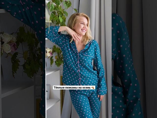 На indefini.ru  #indefini #new #homewear #домашняяодежда #пижама