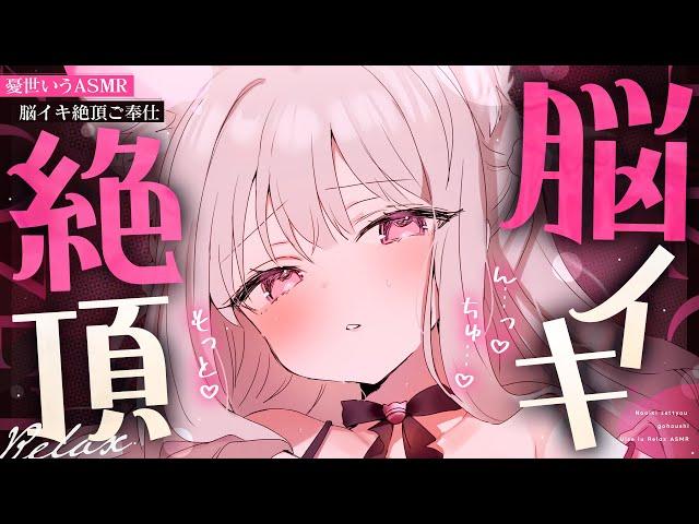 ︎ ASMR KU100┊ぬぷっと奥まで…耳奥ゾクゾクご奉仕極上睡眠導入 [ 睡眠導入 吐息 ear cleaning Mouthsound ]