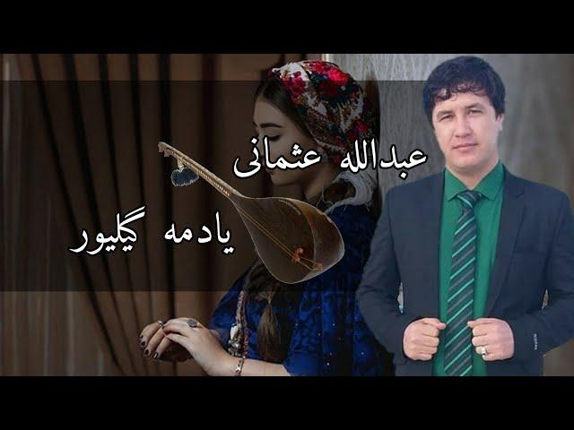 عبدالله عثمانی-یادمه گیلیور-با دمبوره اسد پهلوان