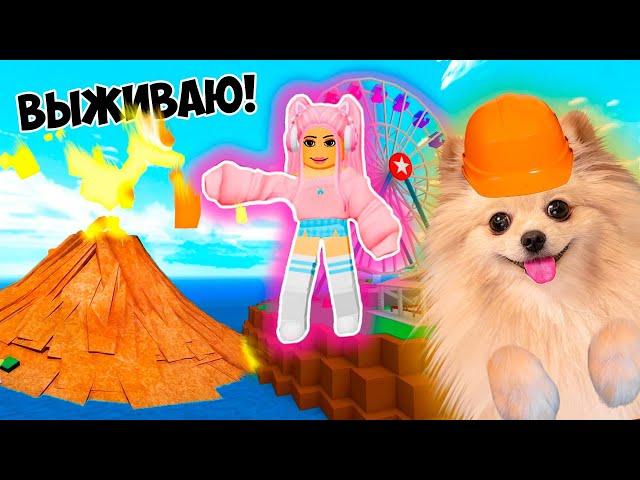 СТИХИЙНЫЕ БЕДСТВИЯ В РОБЛОКС ! ВЫЖИВАЮ В ROBLOX - ЗЕМЛЕТРЯСЕНИЯ В РОБЛОКСЕ