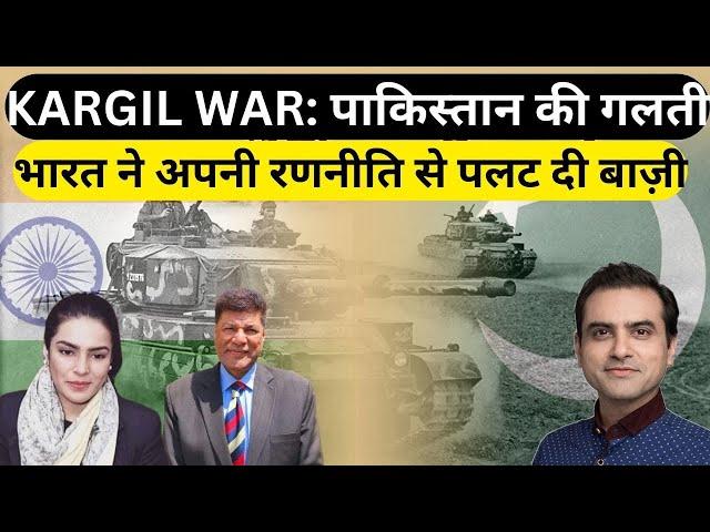 Kargil War: A Comprehensive Analysis | Waseem Altaf | Sumeet Jain | Amber Zaidi | India-Pakistan