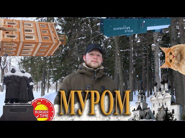 Муром - древний город в зимний период | монастыри, парки и водонапорная башня | МеленФильм