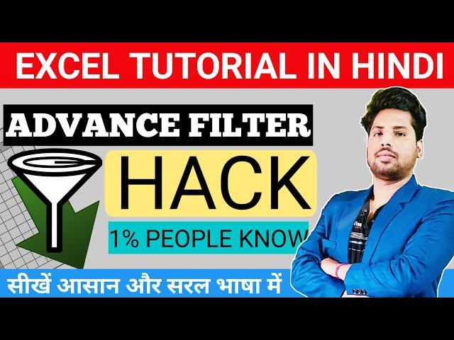 #Shorts | Advance Filter Hacks | Only 1 % Excel User Know | Excel Tips & Tricks