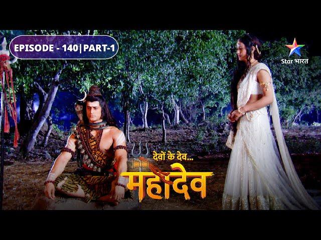 Devon Ke Dev Mahadev | Ganga ke prashnon ka kya uttar denge Mahadev? | EPISODE-140 Part-1