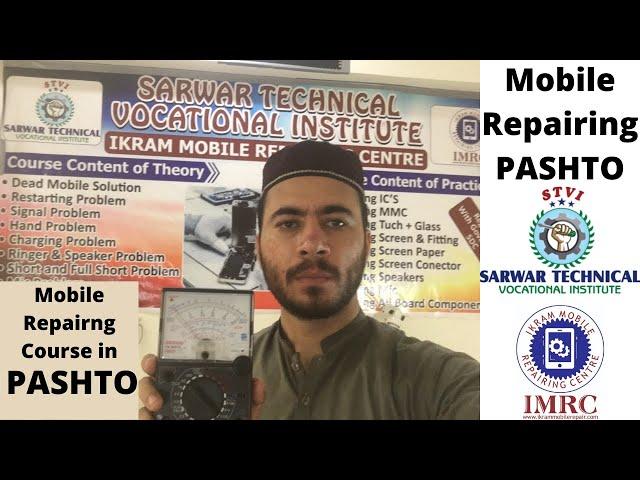 Mobile Repairing Chal Ezda kai Peshawar  || Sarwar Technical Vocational Institute | IMRC