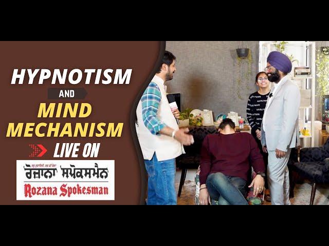 Hypnotism and Mind Mechanism | Harman Singh | Live on Rozana Spokesman