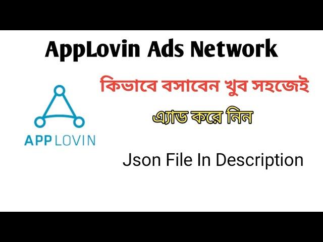 Applovin Ads sketchware.free swb file