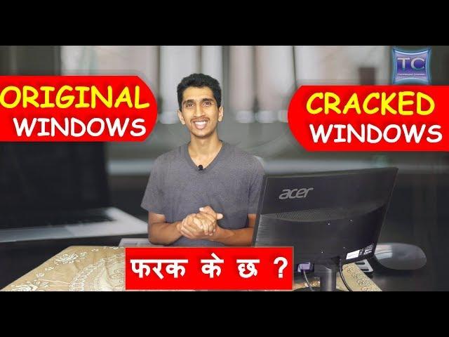 Original Windows Vs Cracked Windows