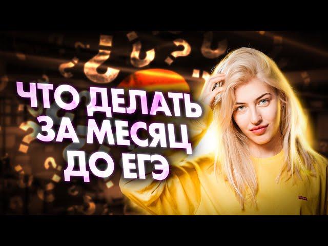 Без этого ты не сдашь ЕГЭ! Лайфхаки для ЕГЭ по русскому языку | Русский с Верой ЕГЭ Flex