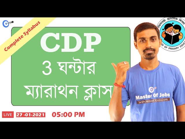 CDP | Marathon Class For Primary TET 2021 | All in One Class (Complete Syllabus)