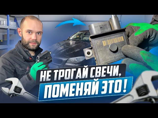 ПОЧЕМУ МАШИНА ПЛОХО ЗАВОДИТСЯ И ТРОИТ, BMW N57