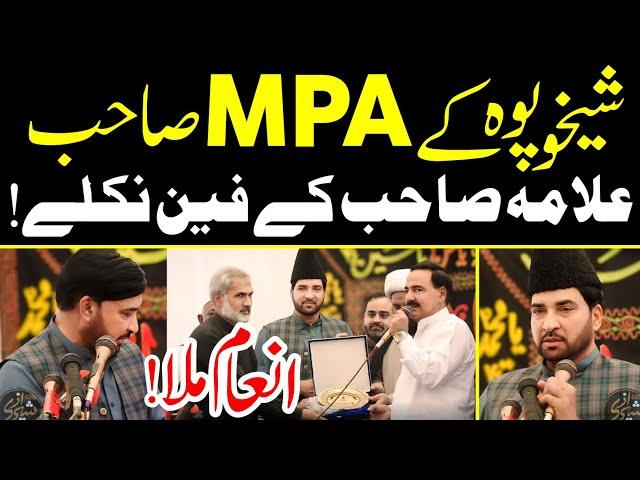 Political MPAs Of SKP, Pakistan Come To Majlis Aza | Gave A Great Reward | Allama Ali Nasir Talhara