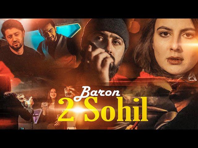 КЛИП! BARON - 2 СОҲИЛ (ТИТАНИК) / BARON - 2 SOHIL (Премьера клипа)