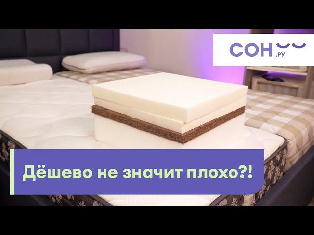 Как купить хороший недорогой матрас? Какой бюджетный вариант выбрать в 2022 и 2023? Рекомендации