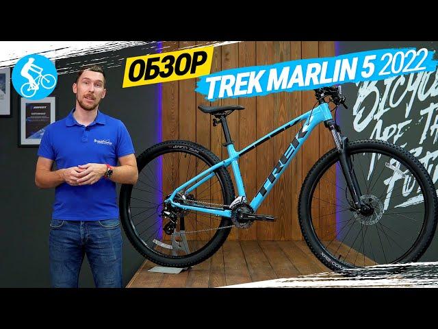 ГОРНЫЙ ВЕЛОСИПЕД TREK MARLIN 5 2022. ОБЗОР