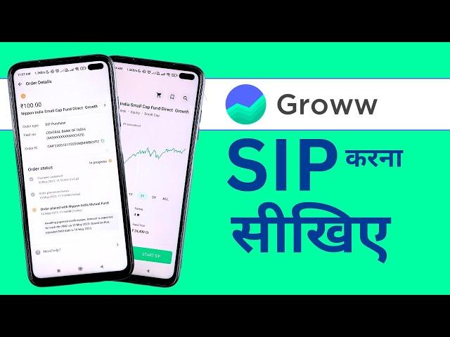 Groww में SIP कैसे करें? | How to Start Mutual Funds SIP in Groww App?