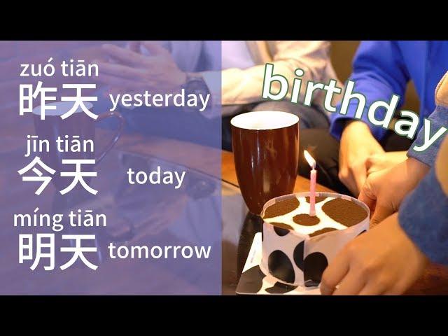 How to Say Yesterday, Today, Tomorrow in Mandarin Chinese  | ChineseABC