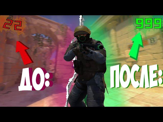 КАК СДЕЛАТЬ КС ГО ПЛАВНОЙ И УБРАТЬ ФРИЗЫ В 2023? (CS:GO)