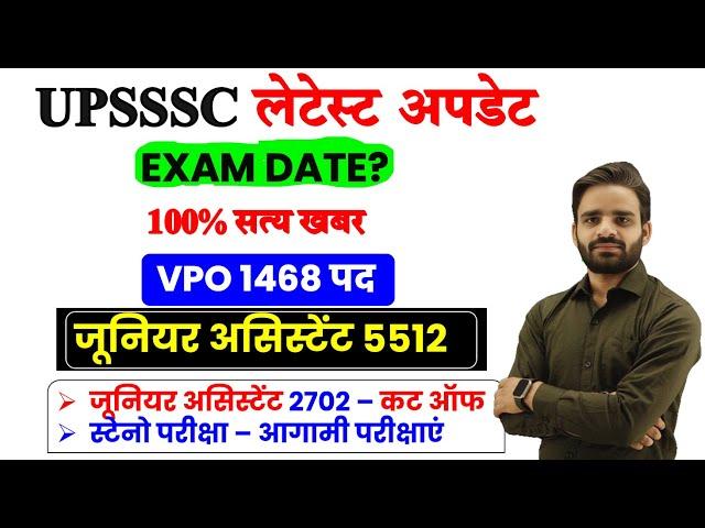 Junior Assistant 5512 Exam Date | VPO Exam date 2024 | JA 2702 cut off | JA 5512 Exam Date 2024