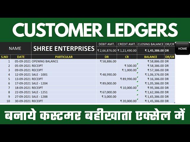 How to Create Customer ledger in Excel (Automatic) | Customer Ledger Excel |