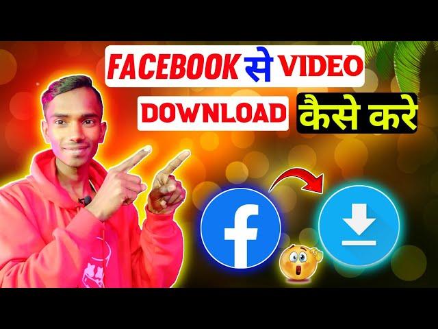 Facebook Se Video Download Kaise Kare | How To Download Facebook Video| Facebook Video Download App