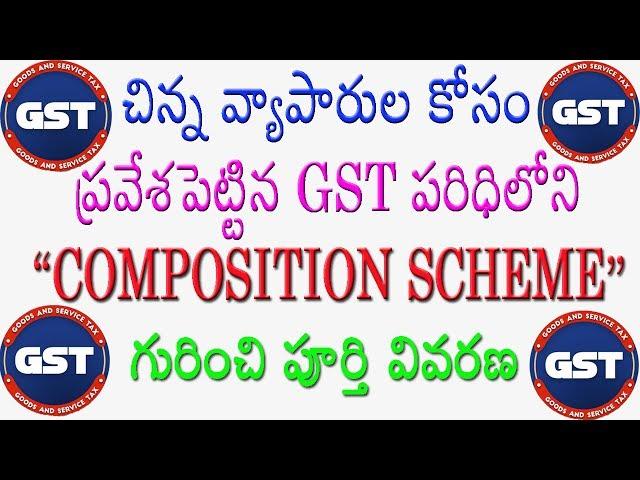 what is GST? composition scheme under gst in telugu