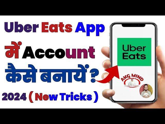 Uber eats me account kaise banaye | Uber eats me id kaise banaye | How to create uber eats account