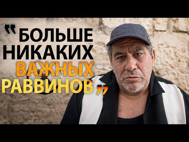 Я бы вмазал всем этим важным раввинам. Рабби Акива: настоящий смысл Торы