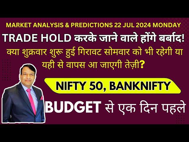 BANKNIFTY PREDICTION AND NIFTY ANALYSIS FOR MONDAY 22 JULY 2024| WILL IT BOUNCE BACK|BUDGET STRATEGY
